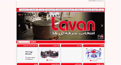 Desktop Screenshot of lavan.com